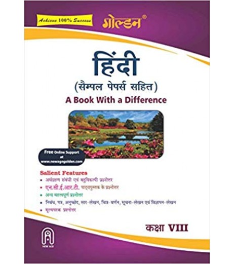 Golden Hindi:(With Sample Papers) A Book with a Difference for Class 8 CBSE Class 8 - SchoolChamp.net